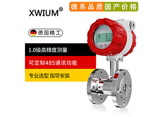 液体涡轮流量计